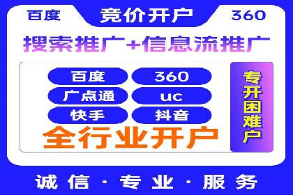 深度解析：百度信息流开户的五个成功案例